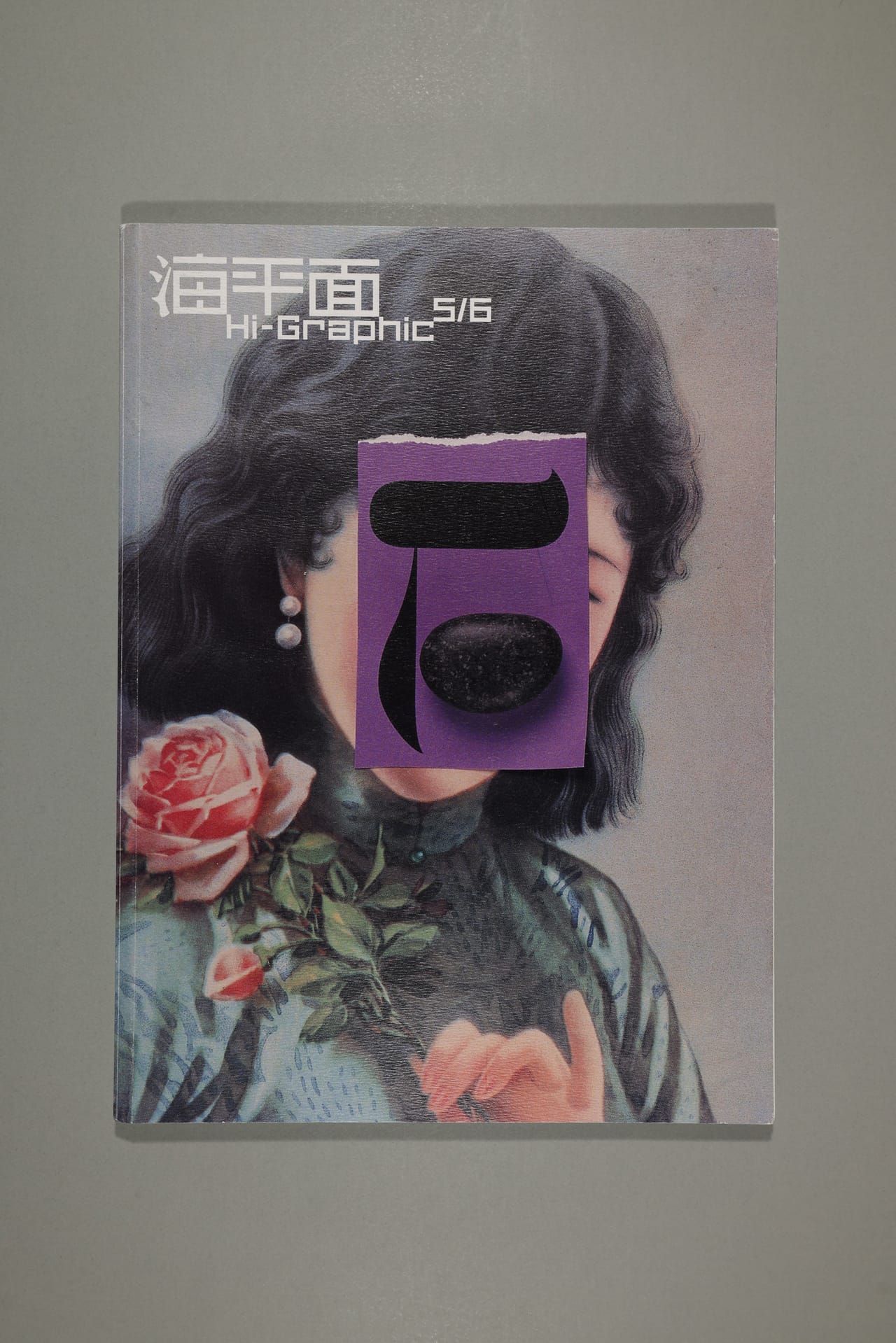 Graphic Archive